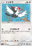 Pikipek 