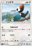 Pikipek 