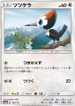 Pikipek 
