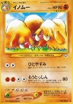Piloswine