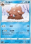 Piloswine 