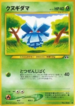 /products/pokemon/pin/pineco/crossing-the-ruins-pineco-606546.jpg