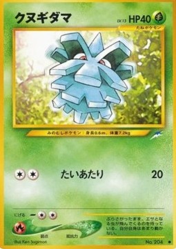 /products/pokemon/pin/pineco/darkness-and-to-light-pineco-606797.jpg