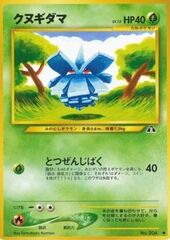 Pineco