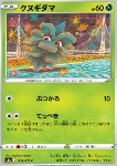 Pineco 