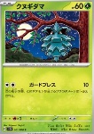 Pineco 