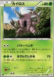Pinsir 