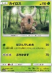 Pinsir 