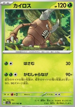 /products/pokemon/pin/pinsir/pinsir-719580.jpg