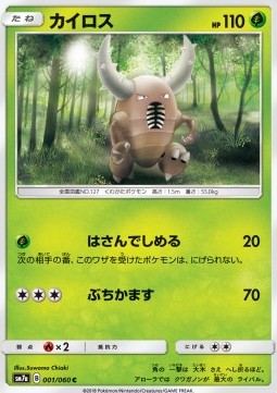 /products/pokemon/pin/pinsir/thunderclap-spark-pinsir-558889.jpg