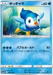 Piplup [Bubble Hold]