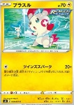 Plusle [Spark Duo]