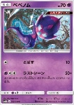 Poipole 