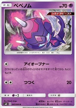 /products/pokemon/poi/poipole/super-burst-impact-poipole-558686.jpg