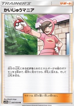 /products/pokemon/pok/poke-maniac/sky-legend-poke-maniac-557249.jpg