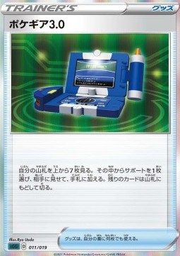 /products/pokemon/pok/pokegear-30/gengar-vmax-high-class-deck-pokegear-30-564248.jpg