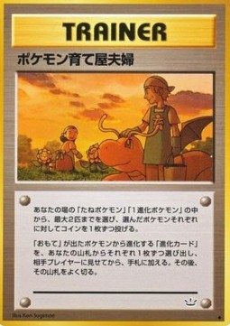 /products/pokemon/pok/pokemon-breeder-fields/awakening-legends-pokemon-breeder-fields-606730.jpg
