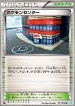 Centro Pokémon