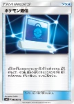 Comunicazione Pokémon