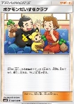 Pokémon Fan Club