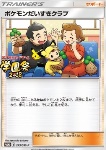 Pokémon Fan Club