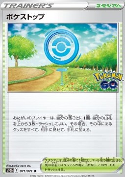 /products/pokemon/pok/pokestop/pokemon-go-enhanced-expansion-pack-pokestop-664665.jpg