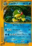 Politoed 
