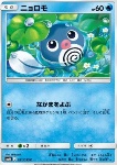 Poliwag 