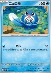 Poliwag