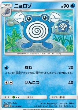 /products/pokemon/pol/poliwhirl/double-blaze-poliwhirl-557377.jpg