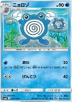 Poliwhirl 