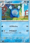 Poliwhirl