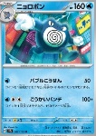 Poliwrath