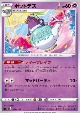 /products/pokemon/pol/polteageist/shiny-star-v-polteageist-521285.jpg