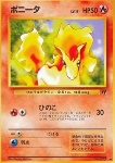 Ponyta 