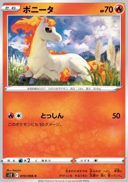 /products/pokemon/pon/ponyta/paradigm-trigger-ponyta-680149.jpg