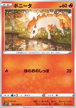 /products/pokemon/pon/ponyta/space-juggler-ponyta-651070.jpg