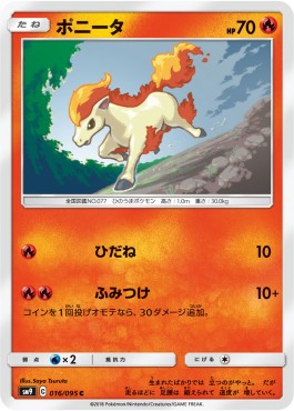 /products/pokemon/pon/ponyta/tag-bolt-ponyta-558294.jpg
