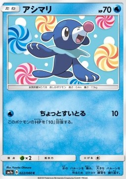 /products/pokemon/pop/popplio/thunderclap-spark-popplio-558910.jpg