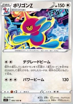 /products/pokemon/por/porygon-z/lost-abyss-porygon-z-667960.jpg