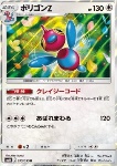 Porygon-Z 