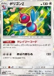 Porygon-Z 