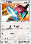 Porygon 