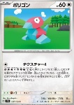 Porygon