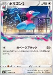 Porygon2 