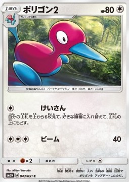 /products/pokemon/por/porygon2/porygon2-561043.jpg