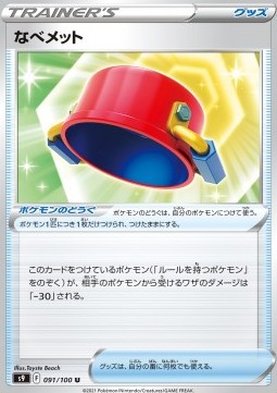 /products/pokemon/pot/pot-helmet/star-birth-pot-helmet-605942.jpg