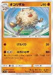 Primeape 