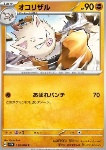 Primeape 