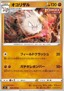 /products/pokemon/pri/primeape/single-strike-master-primeape-533367.jpg